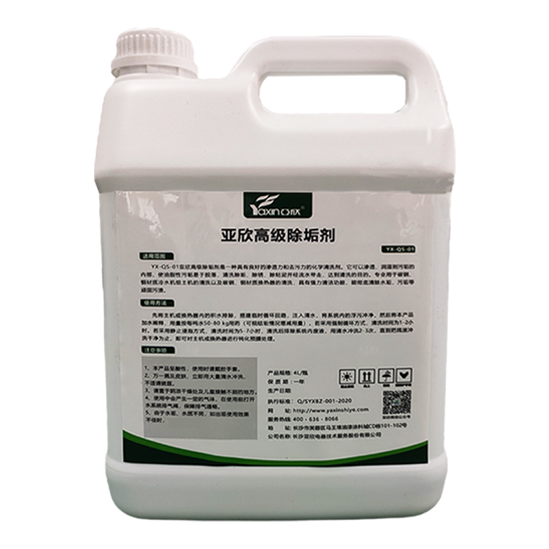锅炉高级除垢剂专用去水垢清除剂冷却塔管道热水器工业强力清洗剂