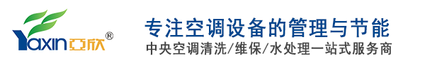长沙亚欣电器技术服务股份有限公司