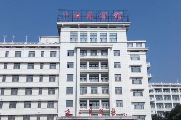 湖南宾馆