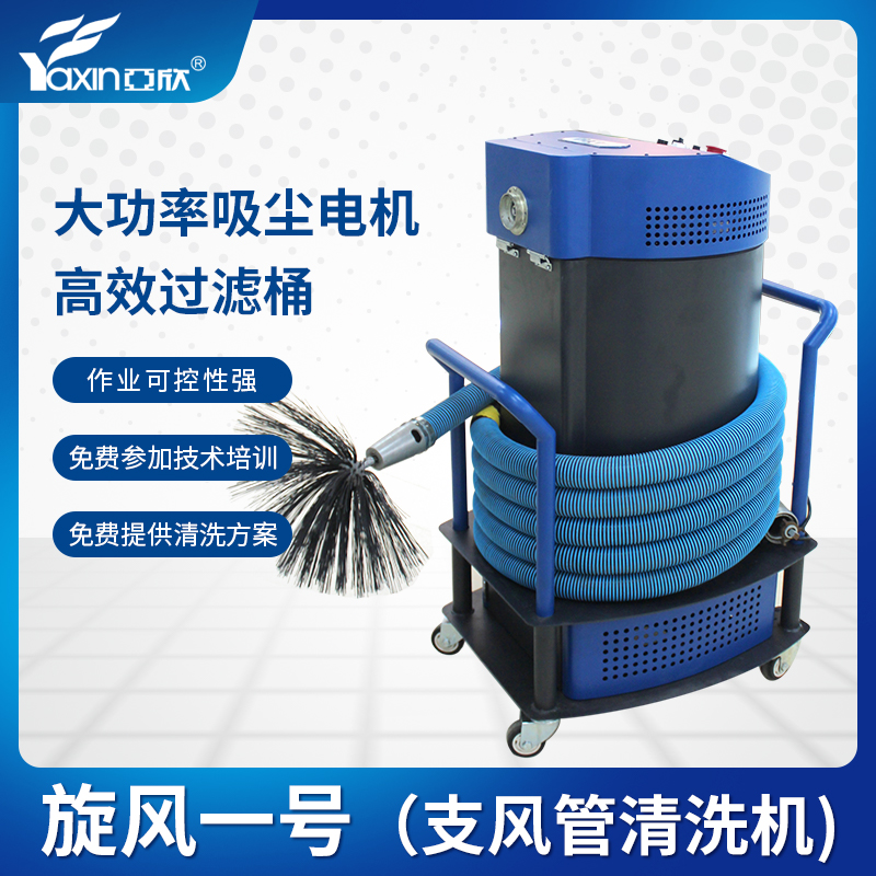 亚欣商用中央空调风管清洗机器人自动清扫吸尘医院办公楼宾馆商场
