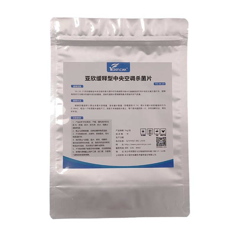 风机盘管除霉片中央空调异味清洁处理剂防堵塞疏通消毒片杀菌片状